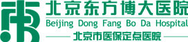 北京东方博大医院