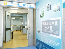 千级层流净化手术室
